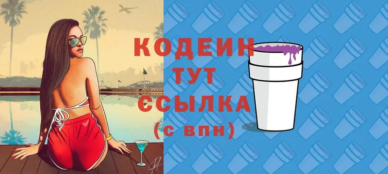 Codein Purple Drank  Мегион 